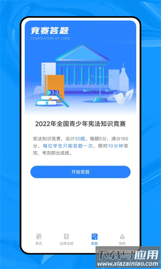 法行宝手机版截图4