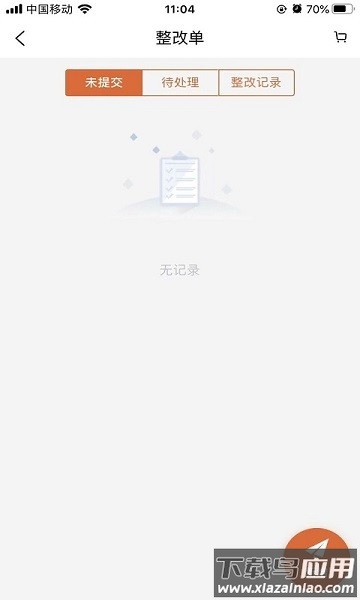 众机在线软件最新版截图2