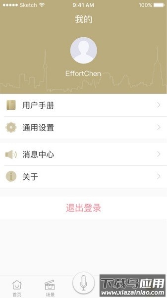 由你控软件截图4