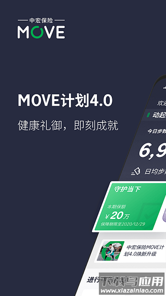 中宏保险move官方版(ManulifeMOVE)最新版截图3