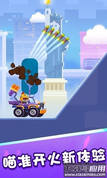 指尖战车最新版最新版截图4