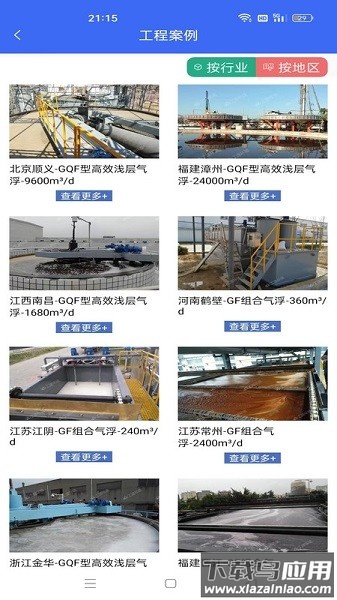 气浮专家软件截图3