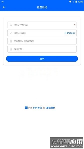 聚合驿站平台截图1