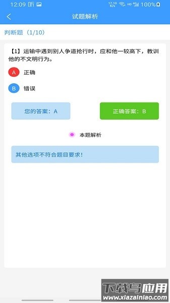 天驰安培官方版截图1