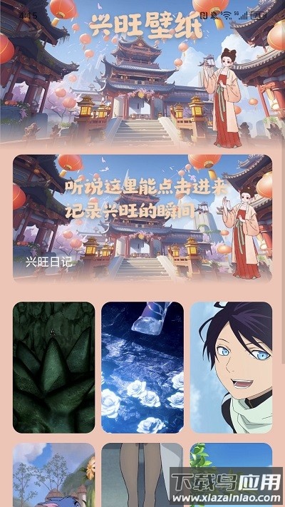 兴旺充电最新版截图4