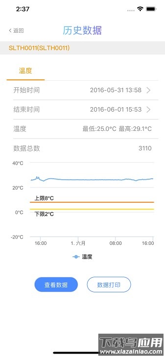 多协云智能冷链监控平台最新版截图3