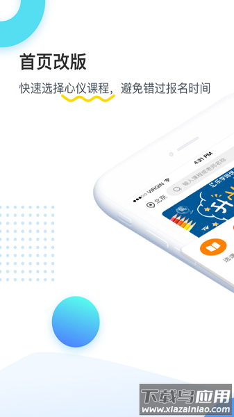 乐学培优软件截图2