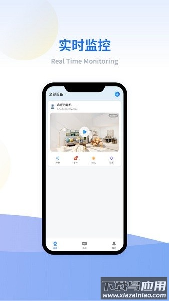 小禾看家软件截图2