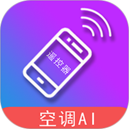 电器智能遥控器app安卓下载-手机版电器智能遥控器免费下载v6.0.8