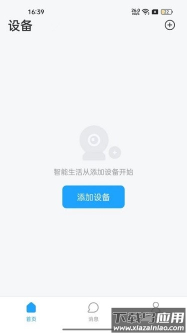 华海好望摄像头截图3