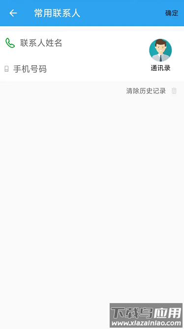 皖美出行官方最新版截图2