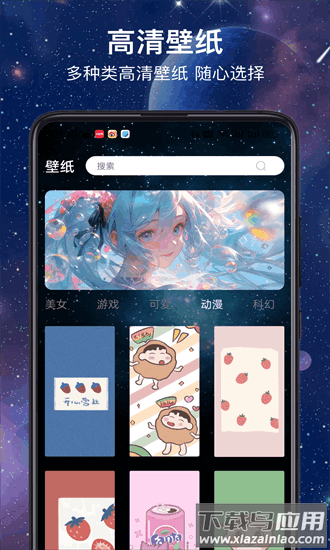 星图虚拟相机app最新版截图1