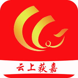 云上获嘉最新版
