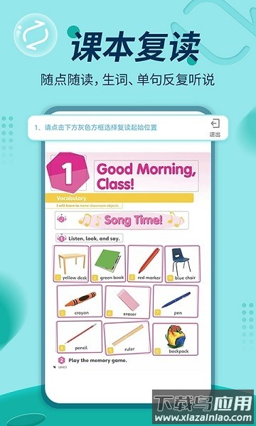 培生教学盒子手机版截图1