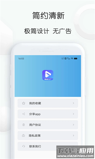 素材工厂手机版截图1