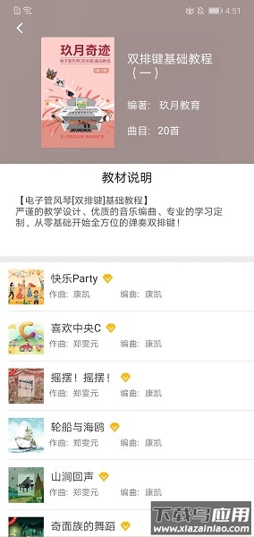 玖月琴房最新版