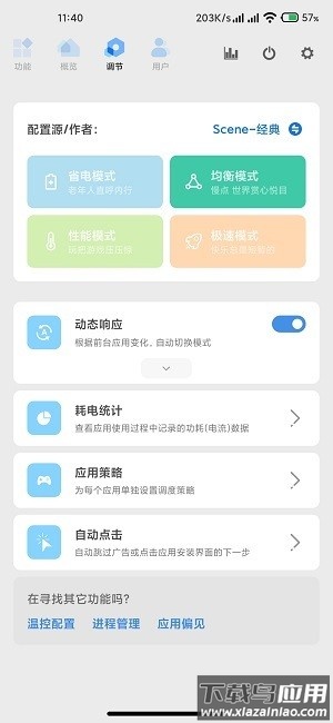scene5免费版本截图1