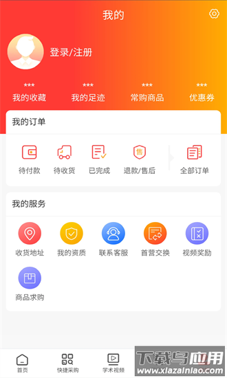 恒康药联手机版截图