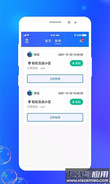 灵猫回收官方版截图3