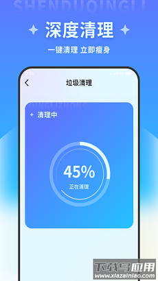 吉运万能清理软件最新版截图2
