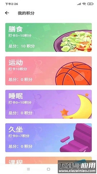 瑞小安软件截图2