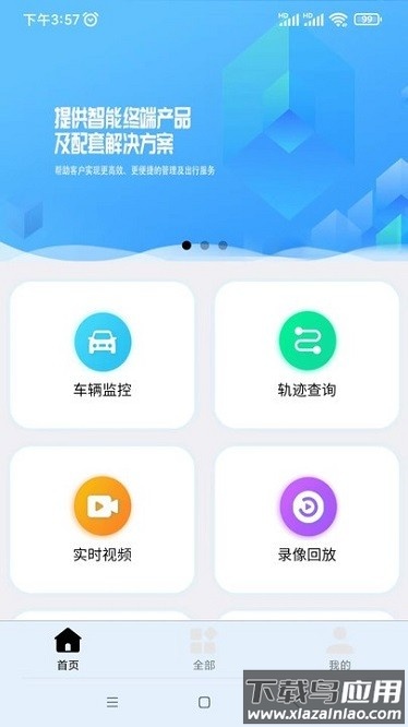 车百路手机客户端最新版截图3
