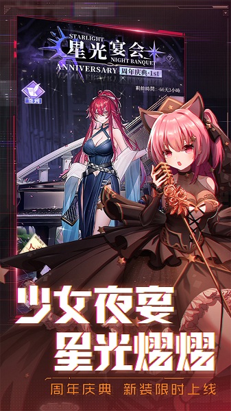 魂器学院小米服最新版截图2