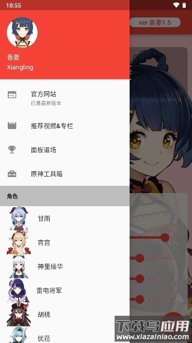 原神伤害可视化计算器官方版(genshindamagecalculator)最新版截图3