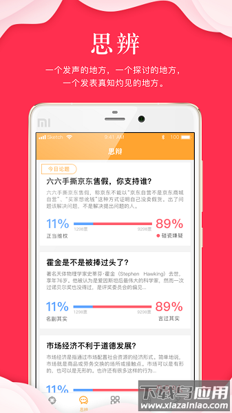 指点天下最新版截图1