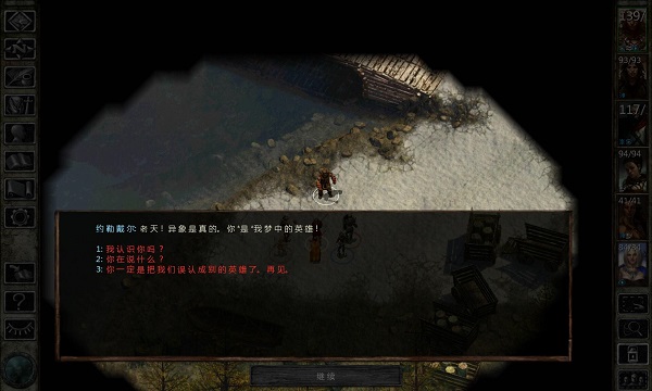 冰风谷增强版汉化版