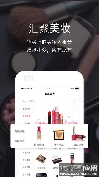 Feelunique软件截图2