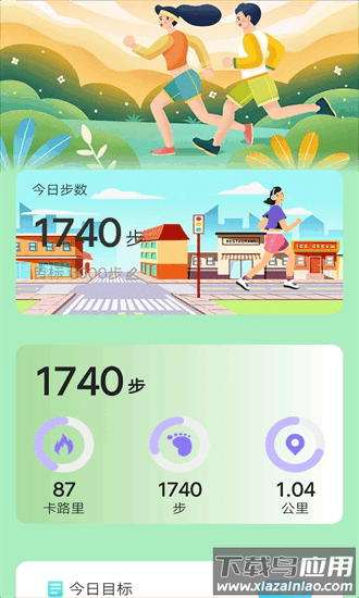 走路诸事顺手机版截图1