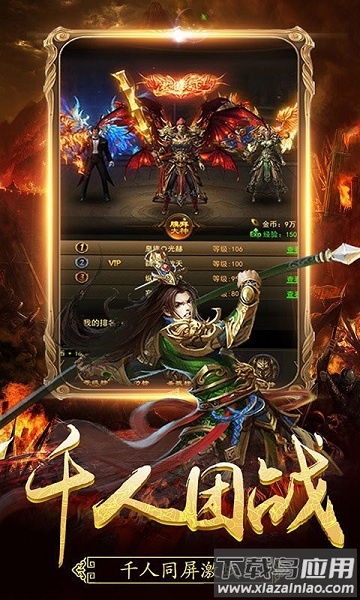 传世打金服游戏截图2