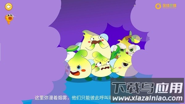 金桔思维软件截图3