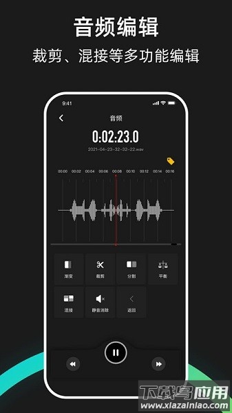 saramonic麦克风软件截图3