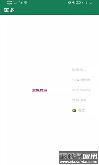 李跳跳派大星2.01正式版(MissLee)截图1