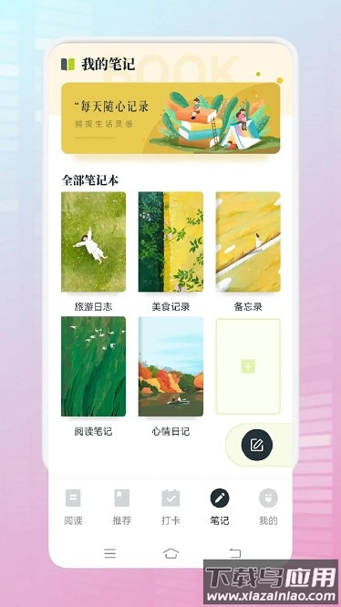星星阅读app最新版截图3