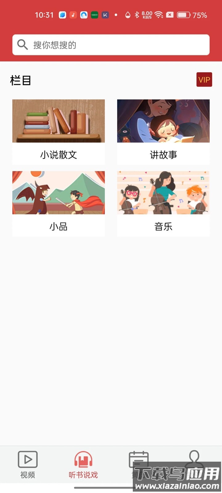 老人天地官方版截图3