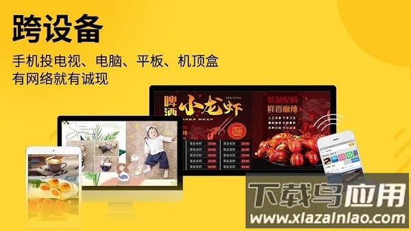 诚现广告机显示端最新版最新版截图3