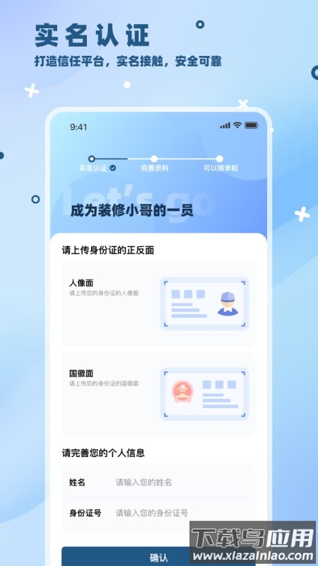 装修小哥最新版截图2
