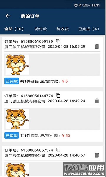 智能威客户端最新版截图3