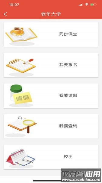 福建老干部手机版最新版截图2