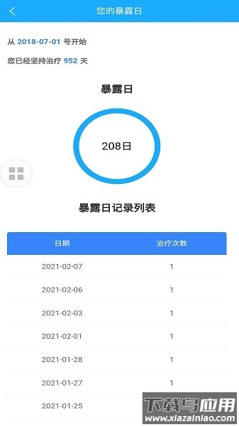 血友之家官方版截图1