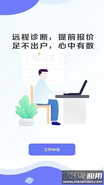 车纬汇软件截图2