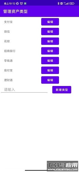 统计助手免费版截图1