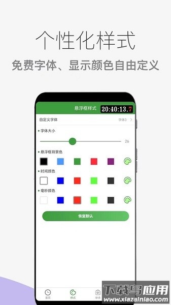木木秒杀助手手机版截图2