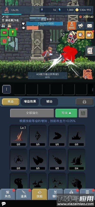 成为恶魔最新版最新版截图4