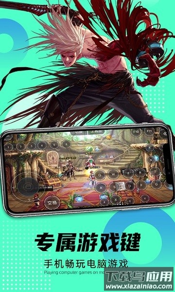 远程即启软件截图2