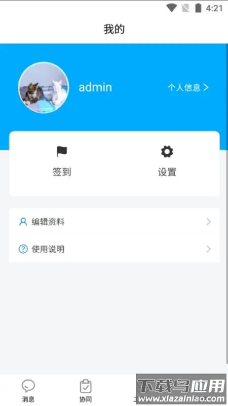 智造m3官方版截图2