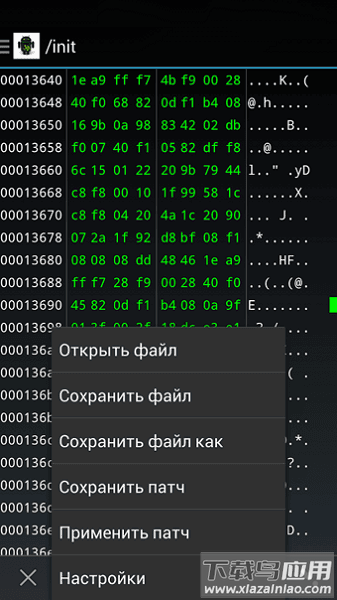 16进制编辑器中文版(hex editor)截图2